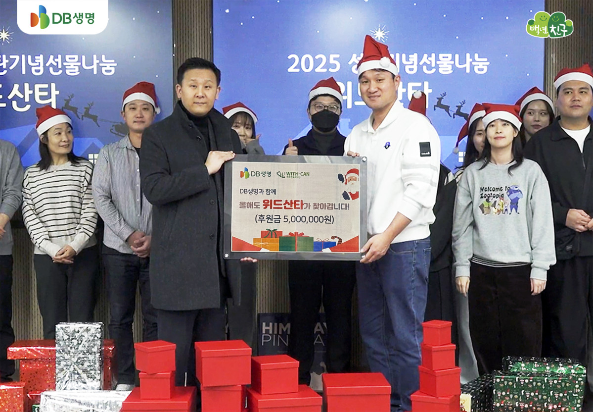 ▲(왼쪽)성남시아동보호전문기관 박동산 관장과 (오른쪽)DB생명 인사팀 김성훈 수석이 후원금 전달식 기념 촬영을 하고 있다. (제공 DB생명)