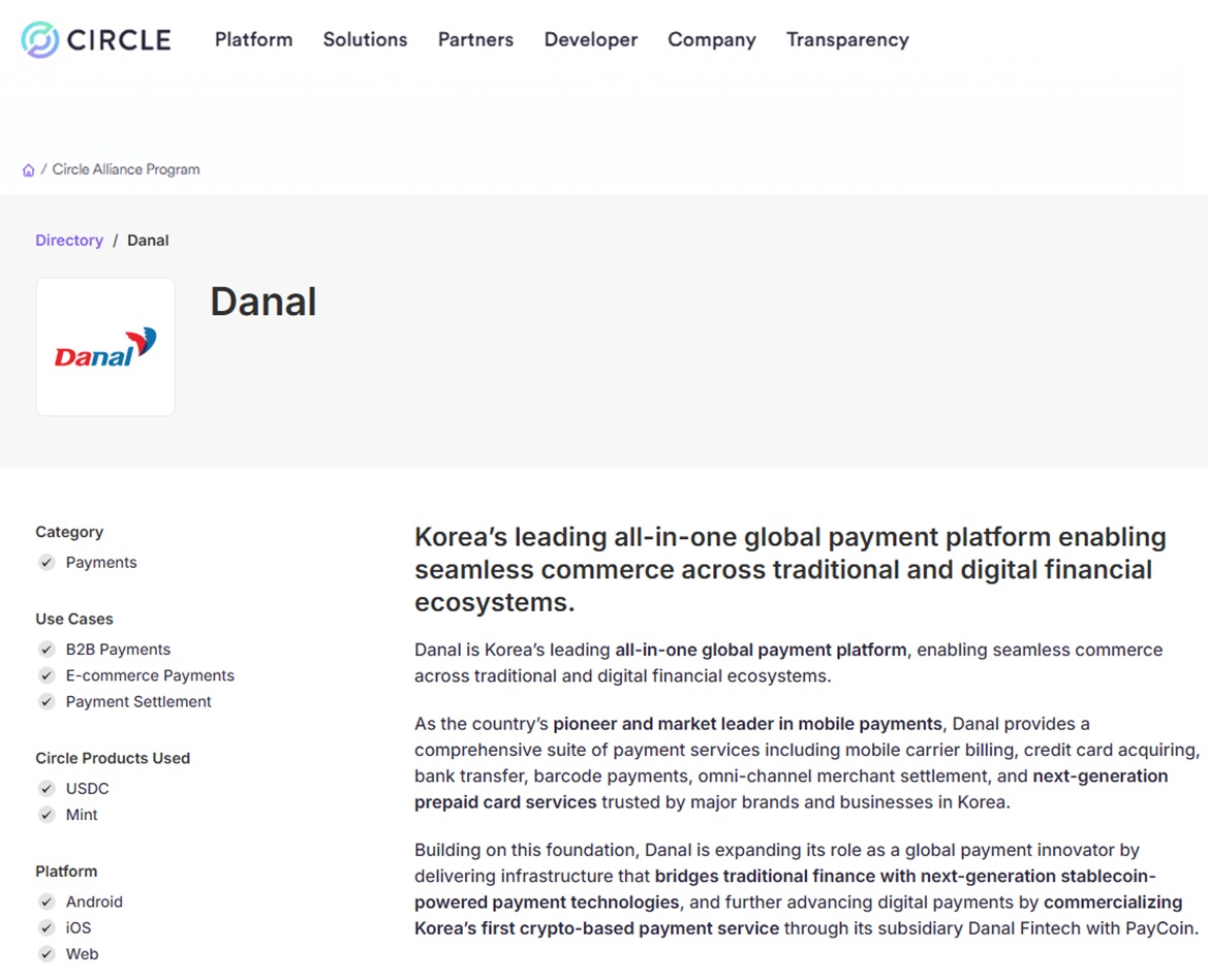 ▲다날 CAP 소개. (사진제공=다날)