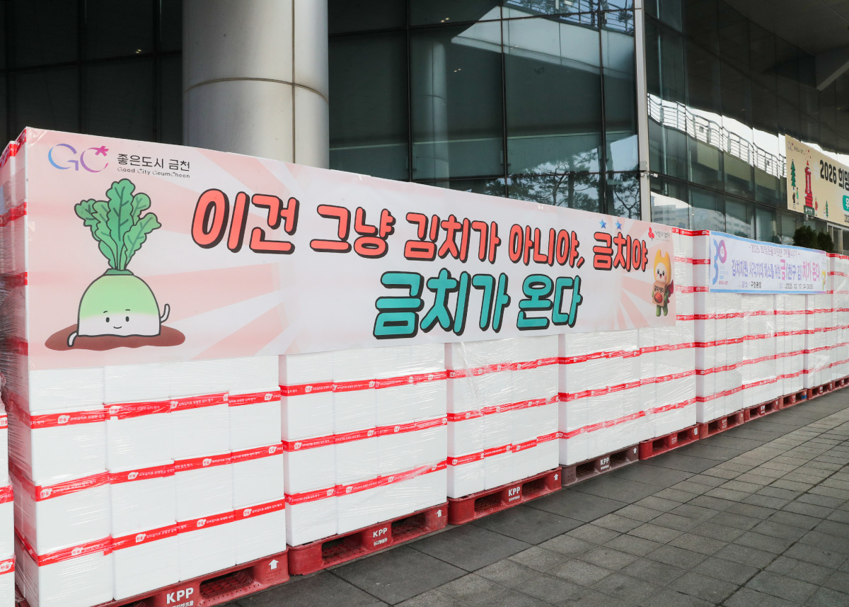 ▲'금(천구 김)치가 온다' 사업 추진 사진 (금천구청)