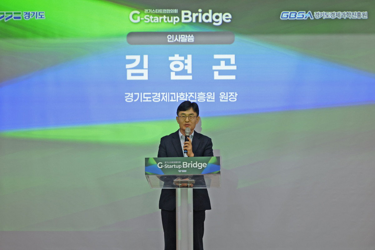 ▲‘G-Startup Bridge 판교 Link’ 행사에서 김현곤 경기도경제과학진흥원장이 인사말을 하고 있다. (경기도경제과학진흥원)