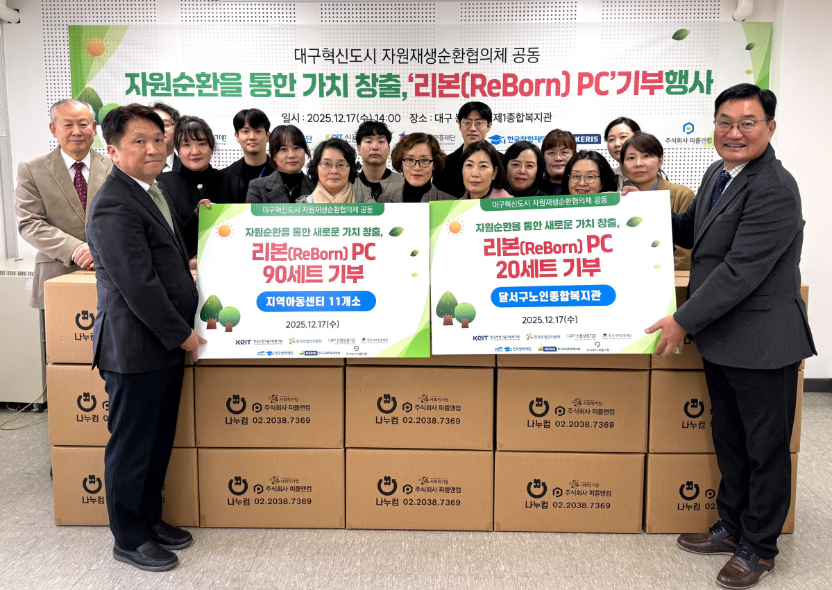 ▲한국산업기술기획평가원(KEIT) 정환 ESG경영본부장(왼쪽)이 대구혁신도시 업앤리사이클 협의체를 대표하여 컴퓨터 재생 전문업체 이달성 대표(오른쪽)에게 재생PC를 전달하고 있다. (사진제공=한국산업기술기획평가원)