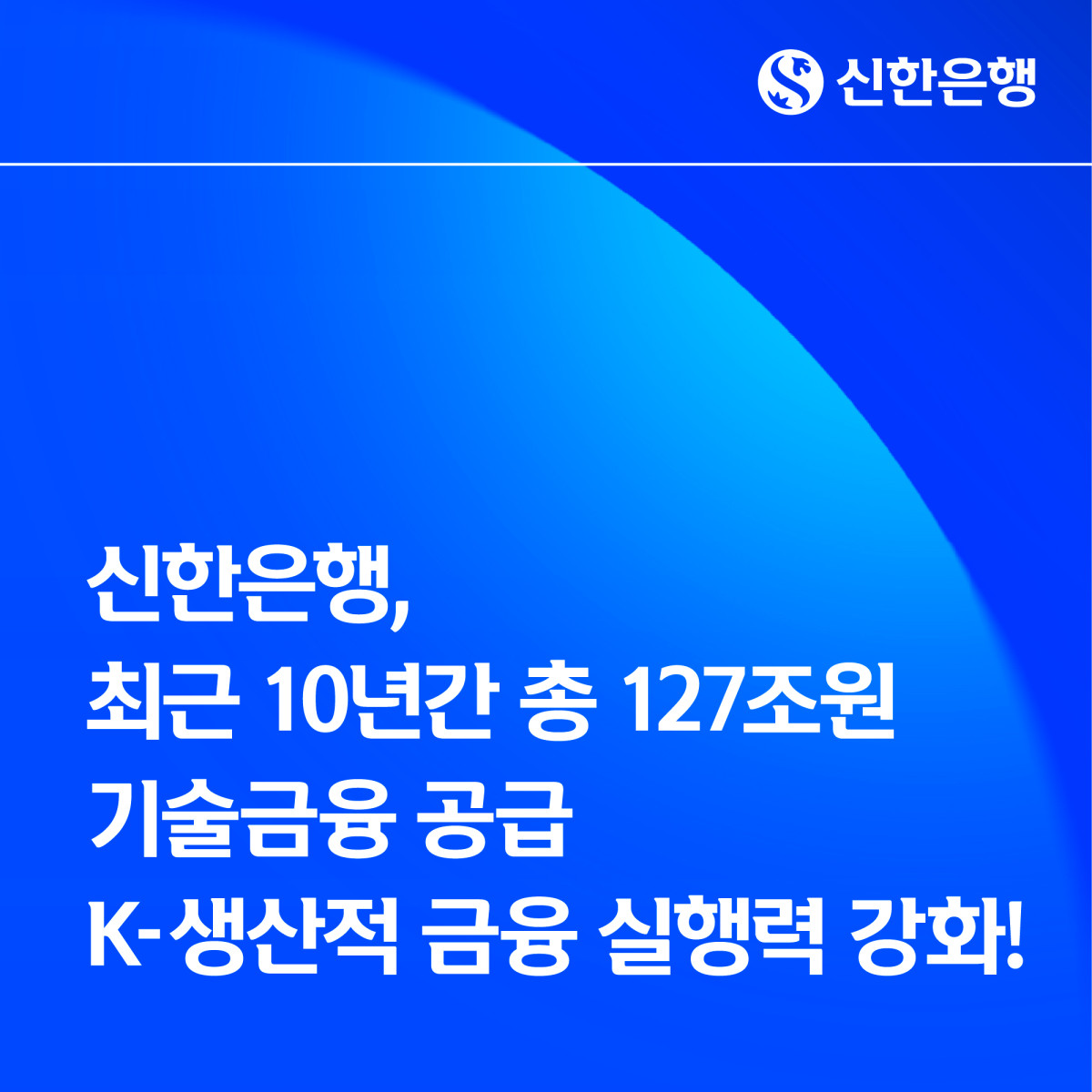 (사진제공=신한은행)