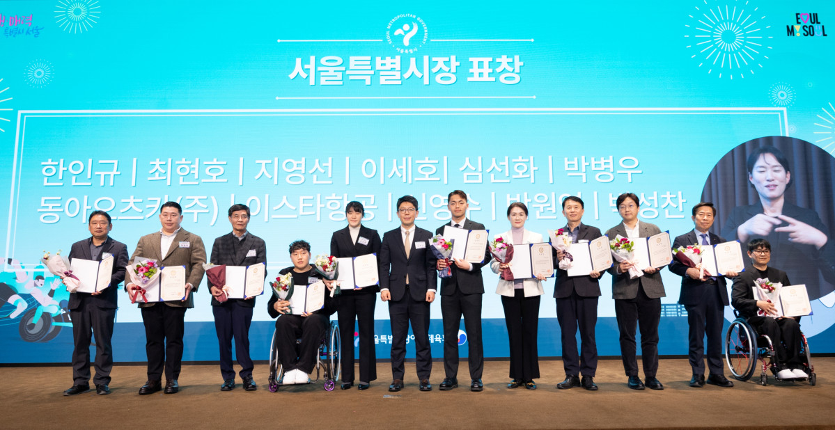 ▲17일 '2025년 서울특별시 장애인 체육인의 밤'에서 서울특별시장 표창을 수상한 이종훈 CJ대한통운 경영지원실장(오른쪽 세 번째). (사진=CJ대한통운)