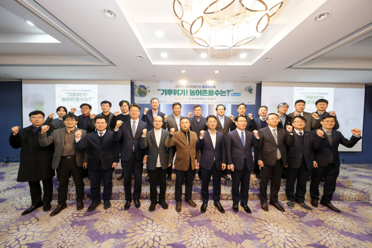 ▲한국농어촌공사는 17일 충북 오송에서 ‘2025년 농어촌물포럼 제3차 토론회’를 열고 기후위기 시대 농어촌용수 관리와 상습 침수 대응 방안을 논의했다. 이날 간담회에 참석한 박정훈 농림축산식품부 식량정책실장과 김인중 농어촌공사 사장, 김대식 한국들녘경영체중앙연합회장이 관계자들과 기념 촬영을 하고 있다. (사진제공=한국농어촌공사)