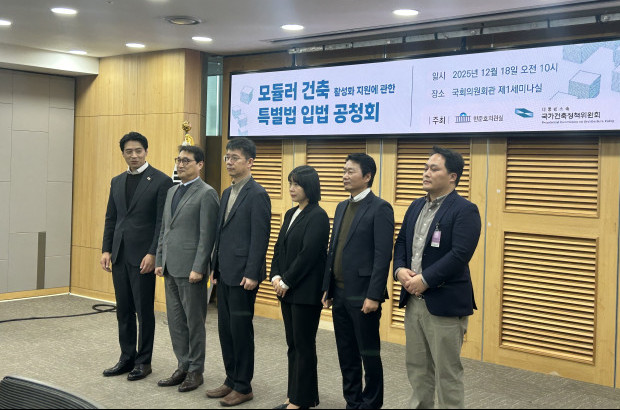 ▲'모듈러 건축 특별법 입법 공청회'에서 패널들이 기념 촬영을 하고 있다. (천상우 1000tkddn@)