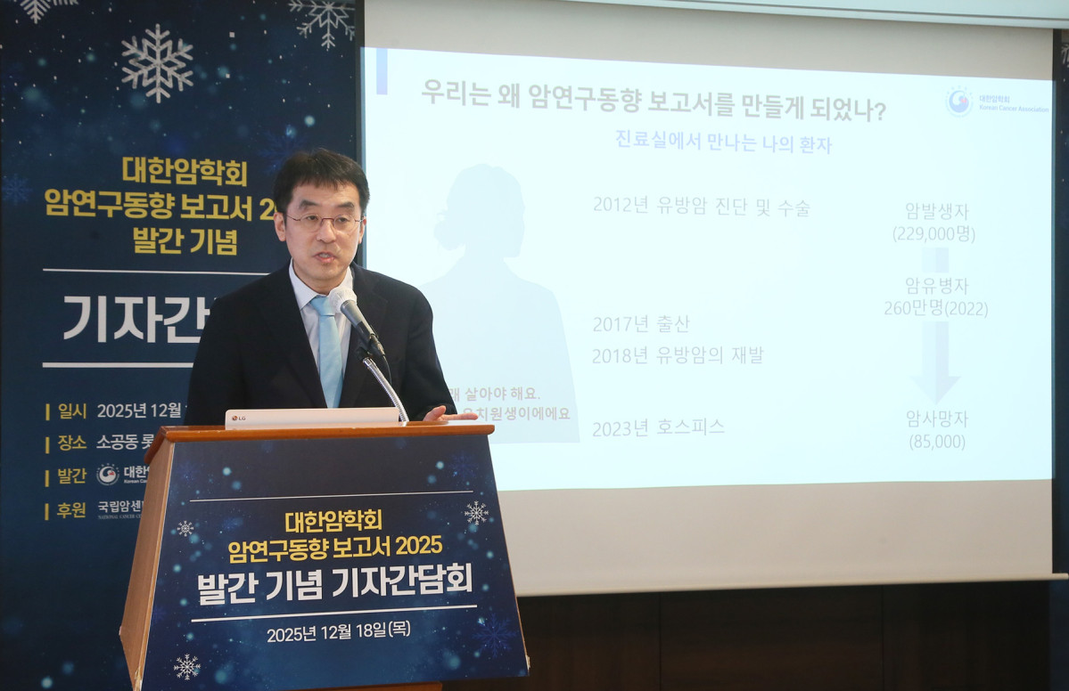 ▲대한암학회가 18일 서울 ‘암연구동향 보고서 2025’ 발간 기념 기자 간담회를 개최한 가운데 보고서 발간부위원장인 김태용 서울대병원 혈액종양내과 교수가 발표 중이다. (사진제공=대한암학회)
