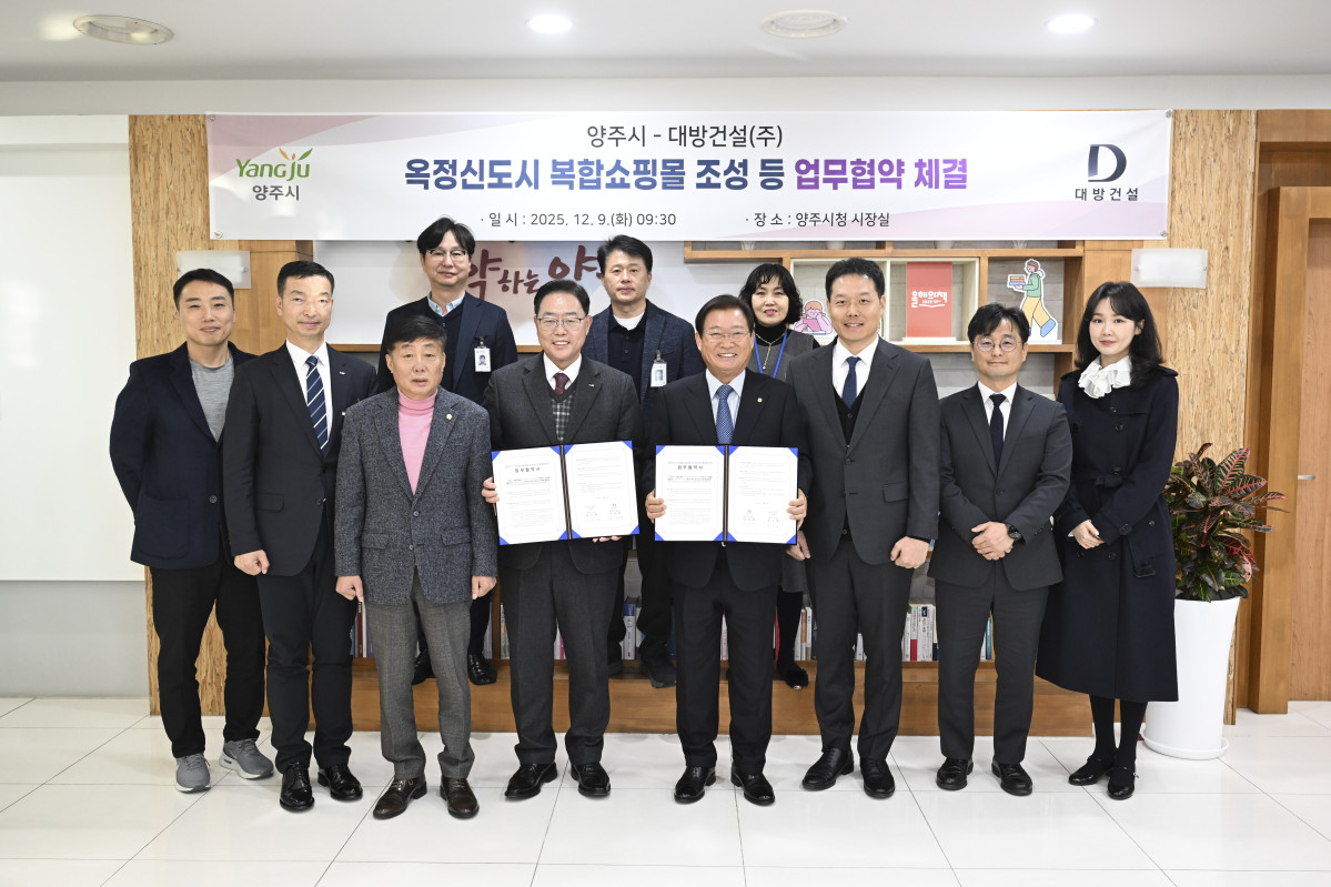 ▲강수현 양주시장(가운데 왼쪽)과 구교운 대방건설 회장(가운데 오른쪽)이 9일 양주시청에서 진행된 업무협약식에서 기념 촬영을 하고 있다. (사진제공=대방건설)