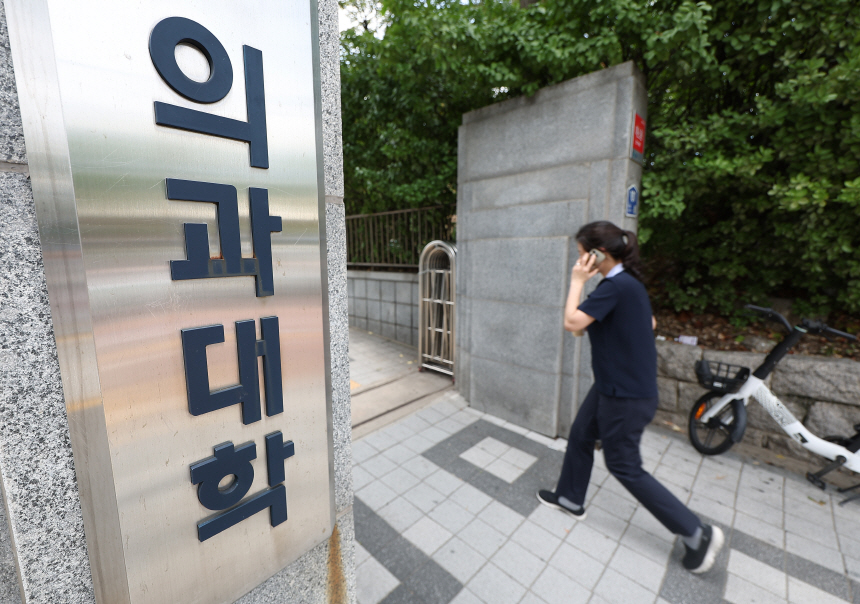 ▲서울 시내 한 의과대학의 모습 (연합뉴스)