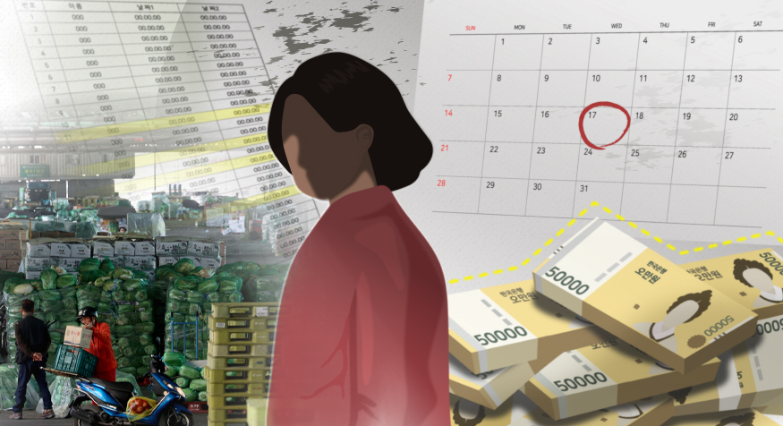 ▲가락시장 40년 계모임 계주 잠적…계주와 곗돈, 계 뜻·계 종류·곗돈 원리 등 관심 (김다애 디자이너 mnbgn@)