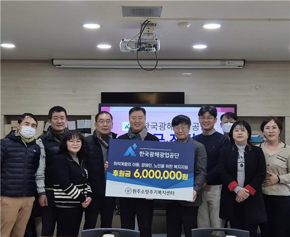 ▲한국광해광업공단은 18일 연말을 맞아 원주 소망주기복지센터를 방문, 아동, 장애인, 노인 등 경제적으로 어려운 취약계층을 위해 써달라며 600만원 상당의 온누리상품권을 전달했다. (사진제공=한국광해광업공단)