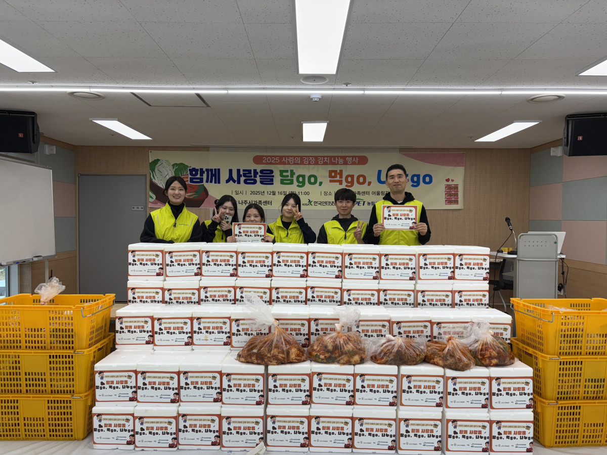 ▲농림식품기술기획평가원 임직원이 16일 나주 지역 이주민과 다문화 취약가정을 위한 ‘사랑의 김장 김치 나눔 행사’에 참석해 기념 촬영을 하고 있다. (사진제공=농림식품기술기획평가원)