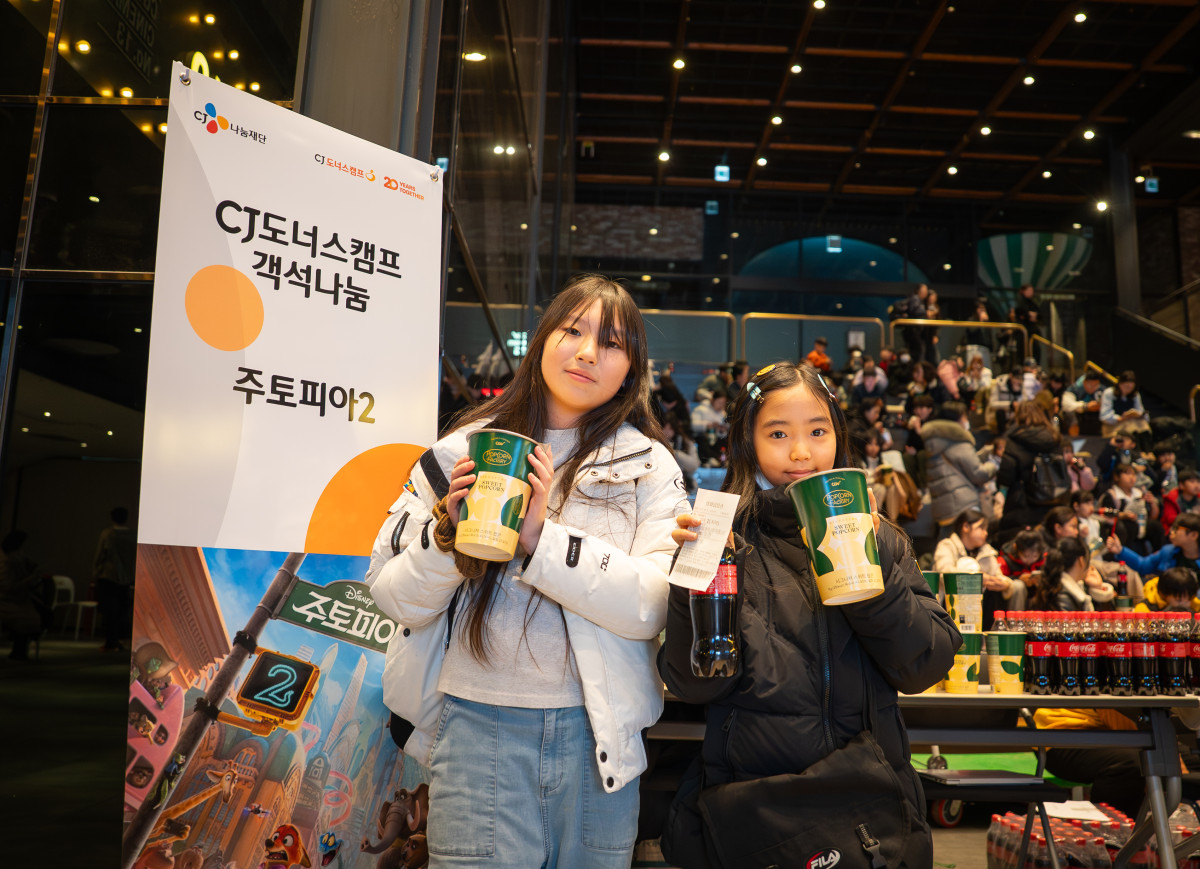 ▲영화 '주토피아2' 객석나눔 현장. (사진제공=CJ나눔재단)