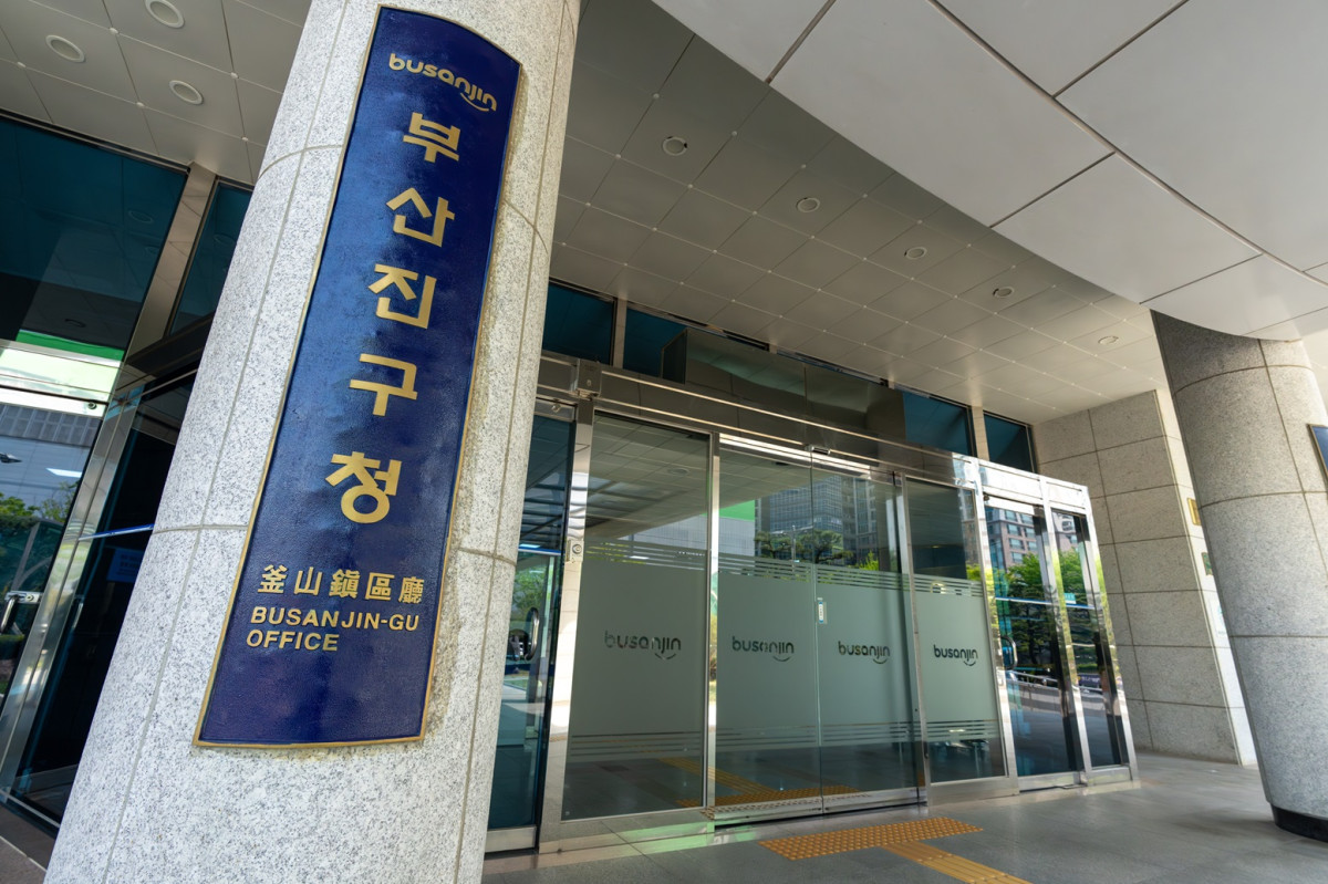 ▲부산진구청 현판 (사진제공=부산진구청)