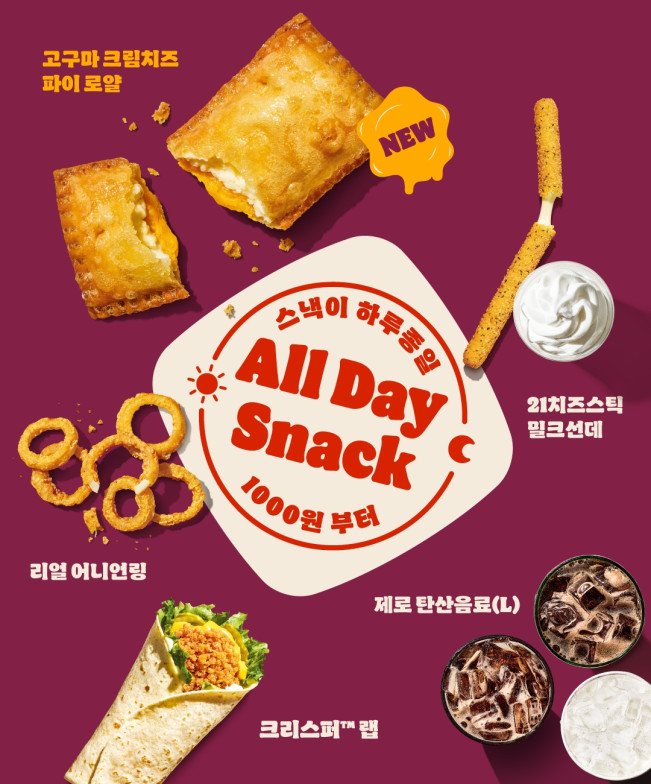 ▲버거킹 '고구마 크림치즈 파이 로얄'. (사진제공=버거킹)