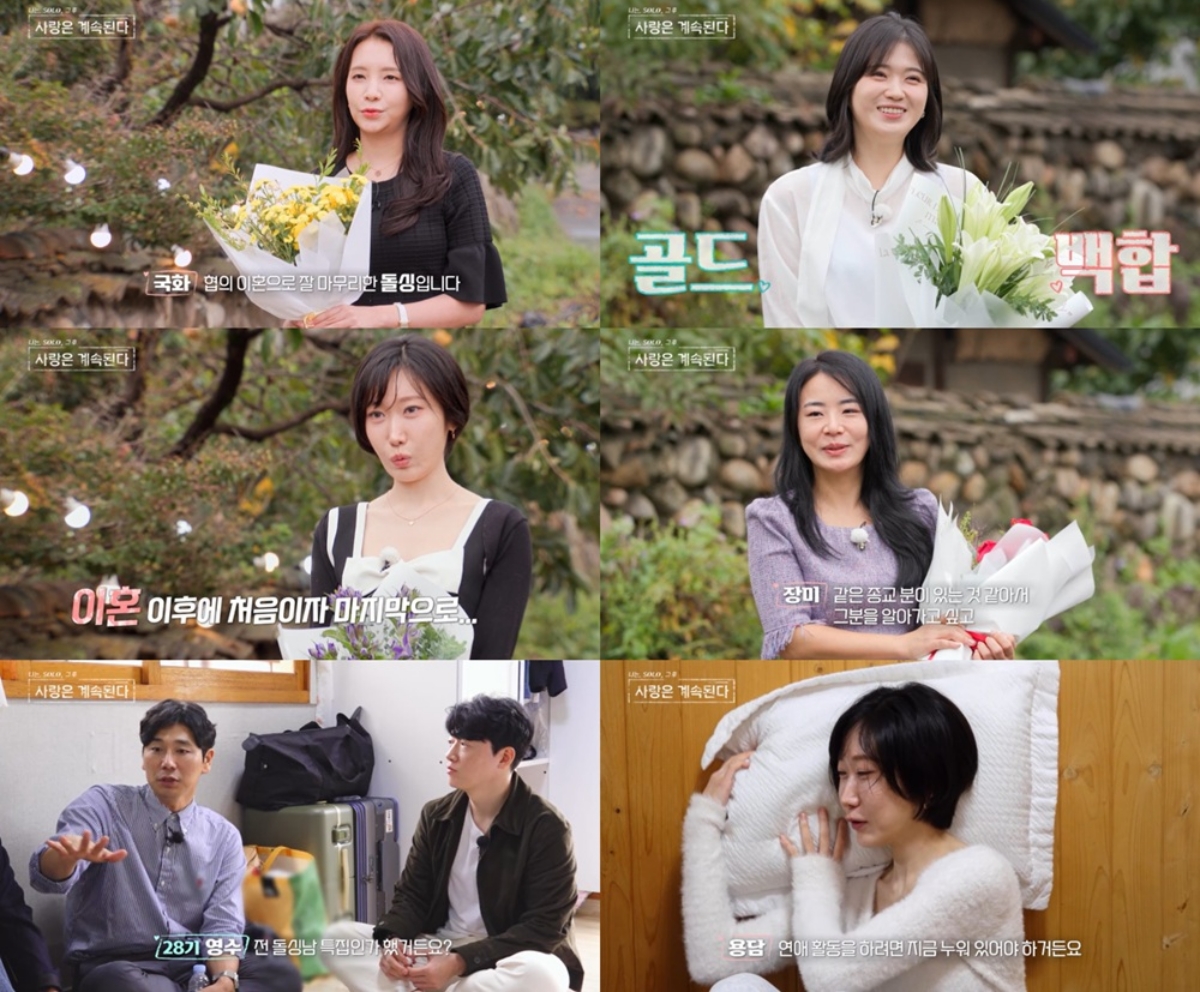 ▲(출처=SBS Plus, ENA ‘나는 SOLO, 그 후 사랑은 계속된다’)