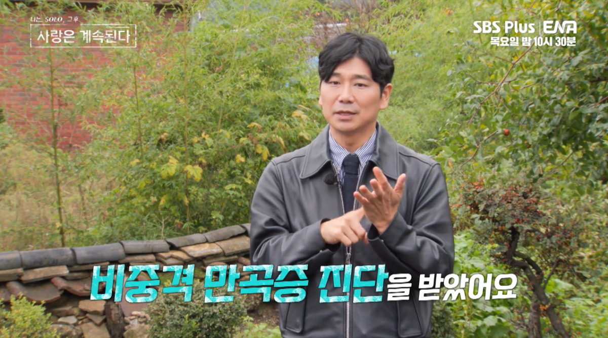 ▲(출처=SBS Plus, ENA ‘나는 SOLO, 그 후 사랑은 계속된다’)