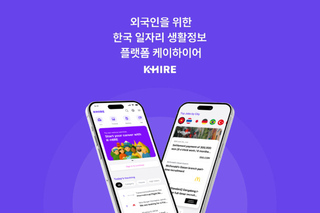 (사진제공=알바천국)