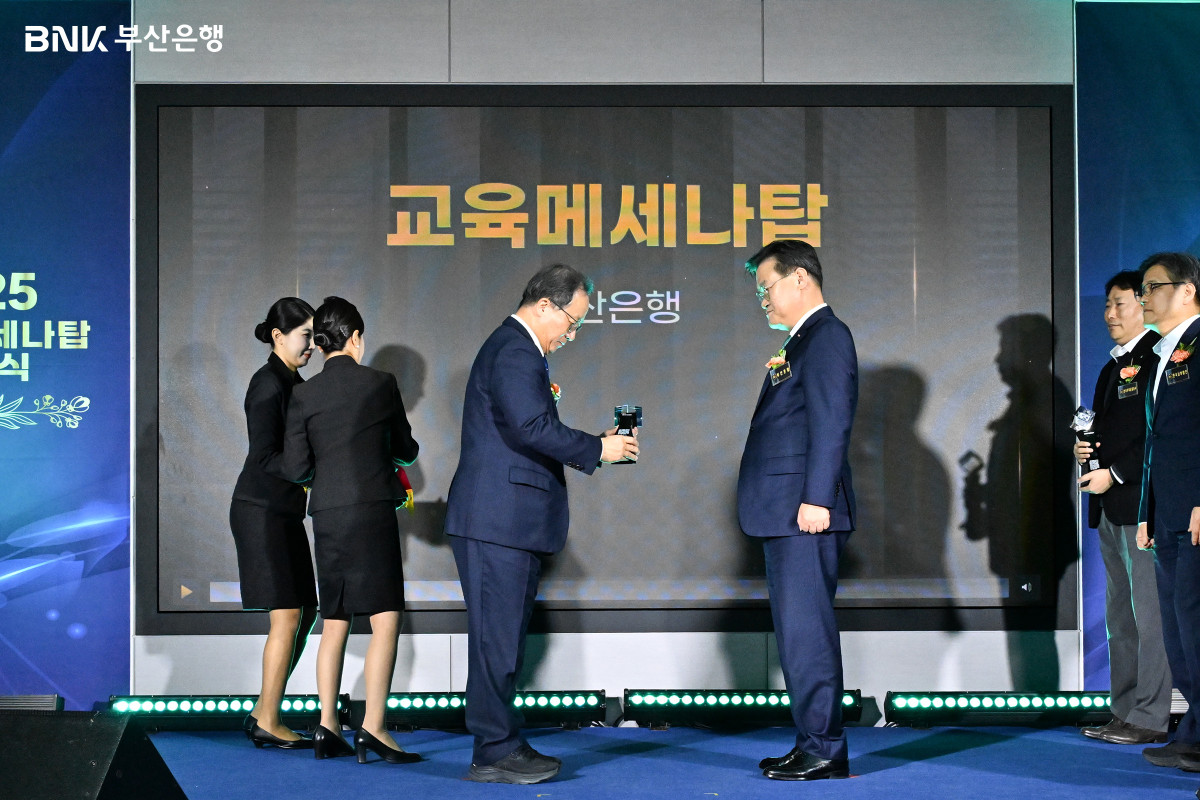 ▲ BNK부산은행(은행장 방성빈)은 지난 18일(목) 오후, 부산광역시교육청에서 열린 ‘2025년 제18회 교육메세나탑 시상식’에서 최고 훈격인 교육메세나탑을 수상했다.(사진 오른쪽부터 BNK부산은행 손대진 부산영업그룹장, 부산광역시교육청 김석준 교육감) (사진제공=BNK부산은행)