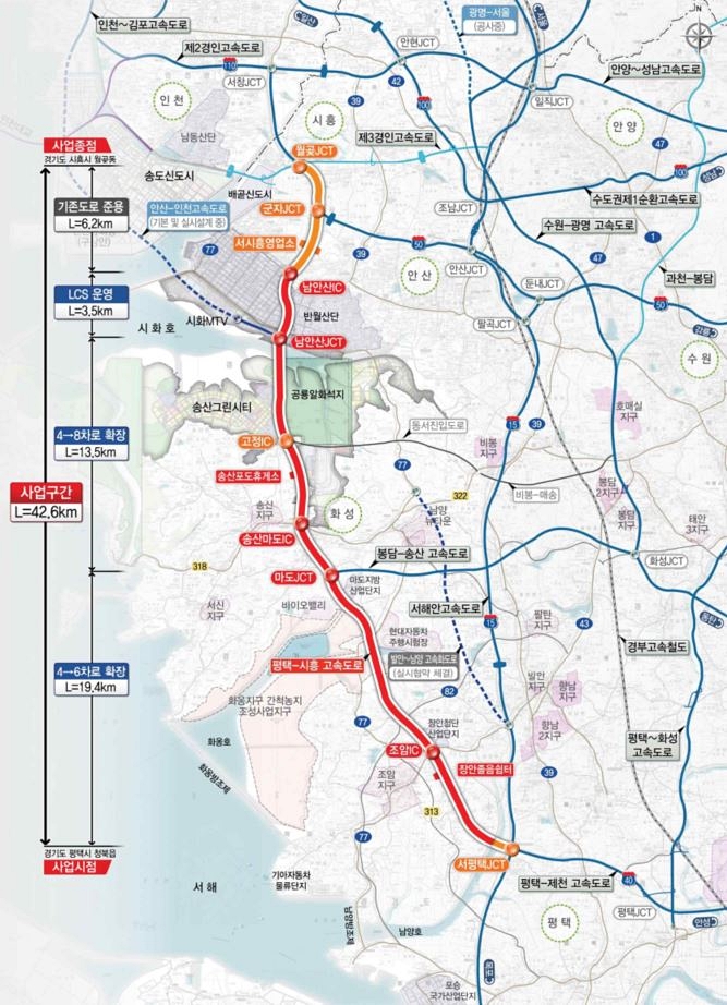 ▲평택-시흥 고속도로 확장 민간투자사업 계획도 (국토교통부)