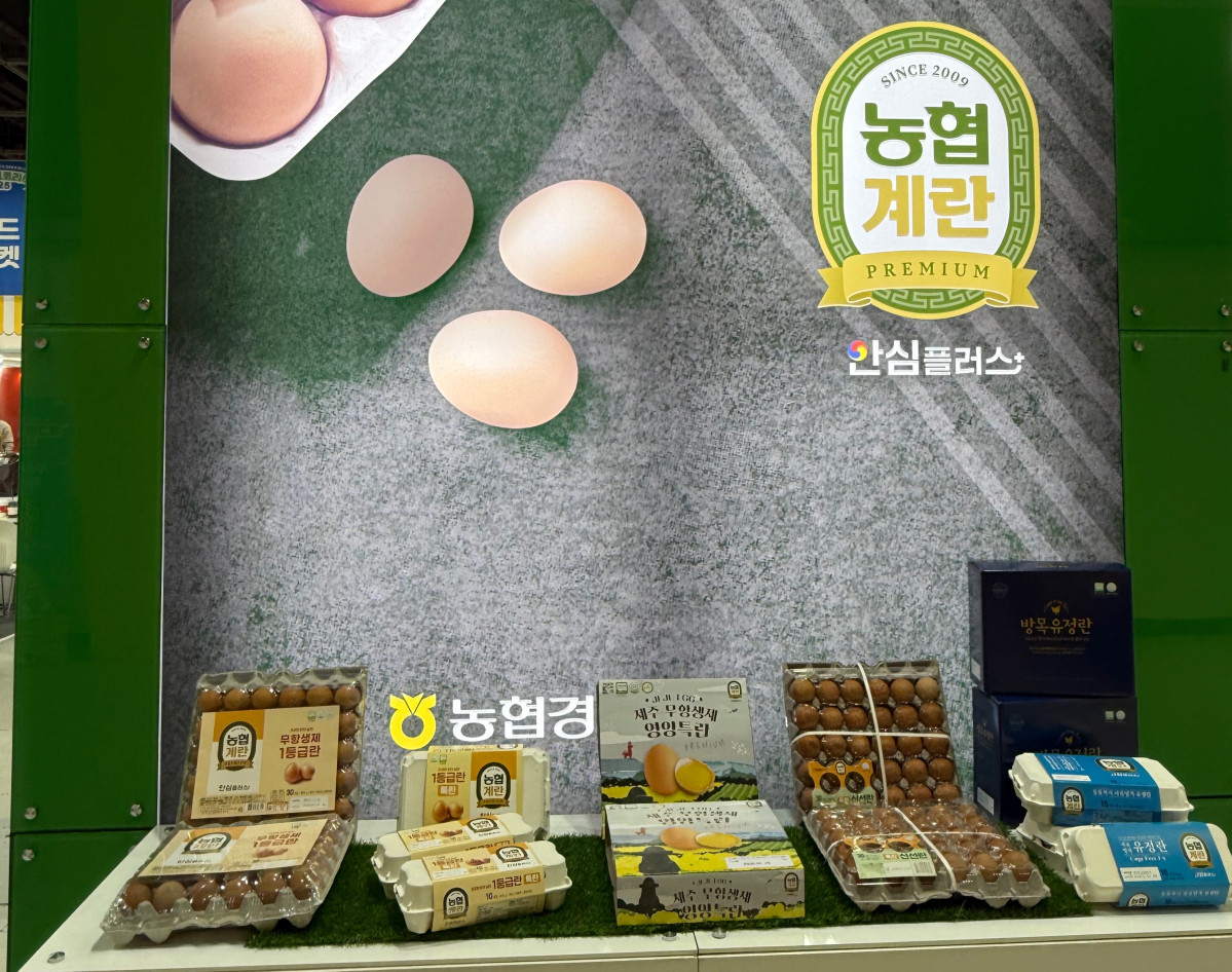 ▲서울 aT센터에서 열린 '에그테크코리아2025'에 있는 농협지주 부스에 전시되어 있는 농협 계란. (조아라 기자 abc@)