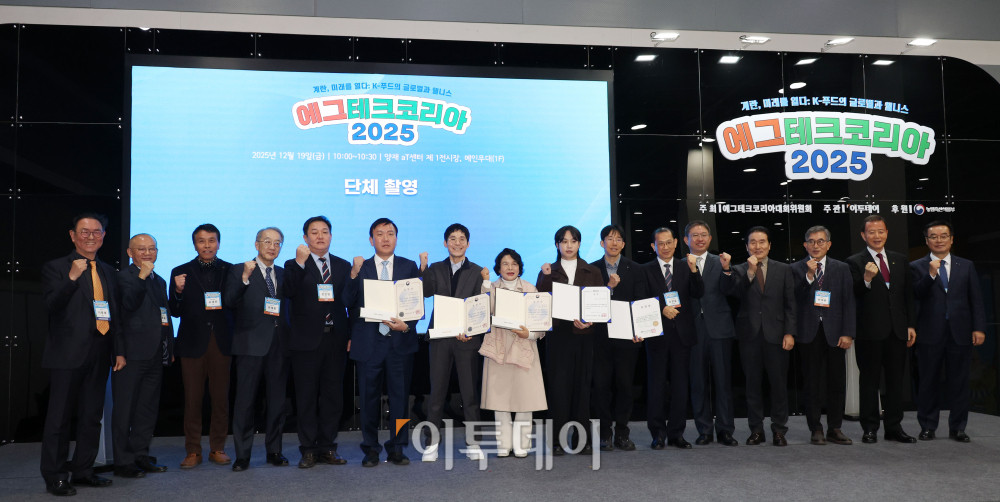 ▲19일 서울 양재 aT센터 제1전시장에서 열린 에그테크코리아 어워드에서 수상자와 시상자 등 참석자들이 기념촬영을 하고 있다. 이날 한국농업기술진흥원장상에는 여민재 루랄링크 대표, 한국농수산식품유통공사(aT)사장상에는 백승환 유니아이 대표, 농림축산식품부장관상에는 김군자 다원스마트팜 대표, 차완영 마린이노베이션 대표, 고병수 에임비랩 대표가 수상했다. 이자리에는 이종재 이투데이 그룹 대표이사, 전한영 농림축산식품부 대변인, 김창길 대회위원장, 홍문표 한국농수산식품유통공사(aT)사장, 안호근 한국농업기술진흥원장 등이 참석했다. 고이란 기자 photoeran@