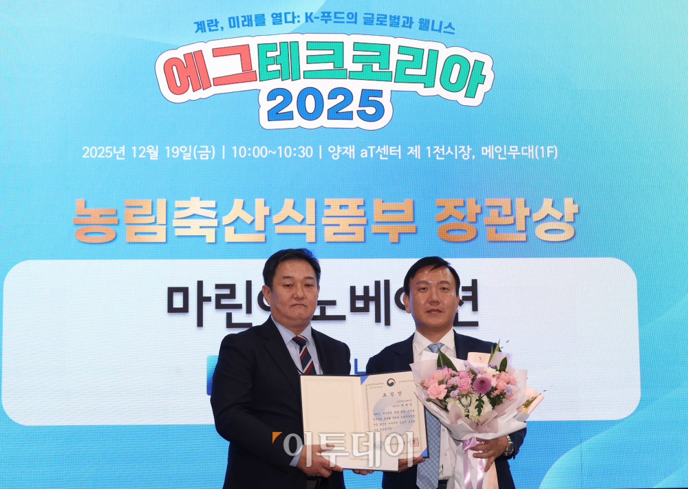 ▲19일 서울 양재 aT센터 제1전시장에서 열린 에그테크코리아 어워드에서 농림축산식품부 장관상을 수상한 차완영(오른쪽) 마린이노베이션 대표가 시상자인 전한영 농림축산식품부 대변인과 기념촬영을 하고 있다. 21일까지 열리는 에그테크 코리아 2025는 '계란·미래·K-푸드·웰니스'를 키워드로 스마트 양계 기술부터 동물복지, 친환경 패키징, 건강한 먹거리까지 계란 산업 전반을 만나볼 수 있다. 고이란 기자 photorean@