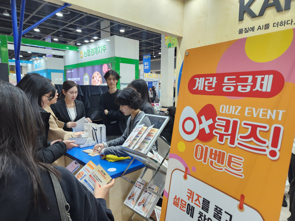 ▲19일 서울 aT센터에서 열린 국내 최초·최대 계란 전문 박람회 ‘에그테크코리아 2025’에 참여한 축산물품질평가원 부스를 찾은 관람객이 계란 등급제를 주제로 한 OX 퀴즈와 설문 이벤트에 참여하고 있다. (노승길 기자)