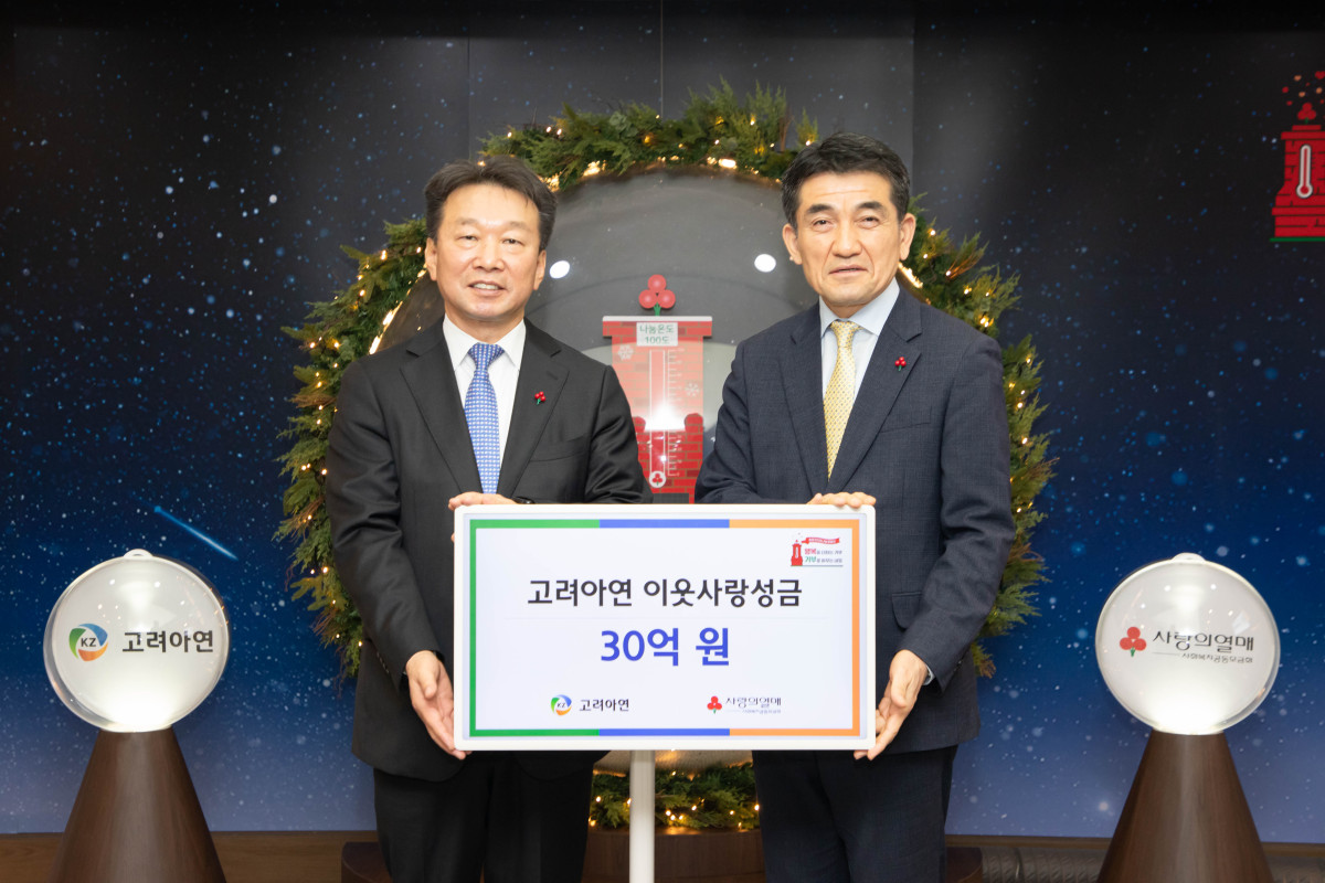 ▲정무경 고려아연 사장(왼쪽)과 황인식 사랑의열매 사무총장(오른쪽)이 성금 전달식에서 기념촬영 하는 모습. (사진= 고려아연)