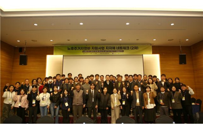 ▲'노후주거지정비 지원사업 지자체 네트워크(2차)’에서 참석자들이 기념 촬영을 하고 있다. (사진제공=국토연구원)