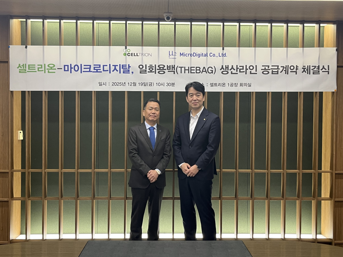 ▲김경남 마이크로디지탈 대표(왼쪽)와 길성민 셀트리온 경영지원실 상무가 협약 후 기념촬영을 하고 있다. (사진제공=마이크로디지탈)