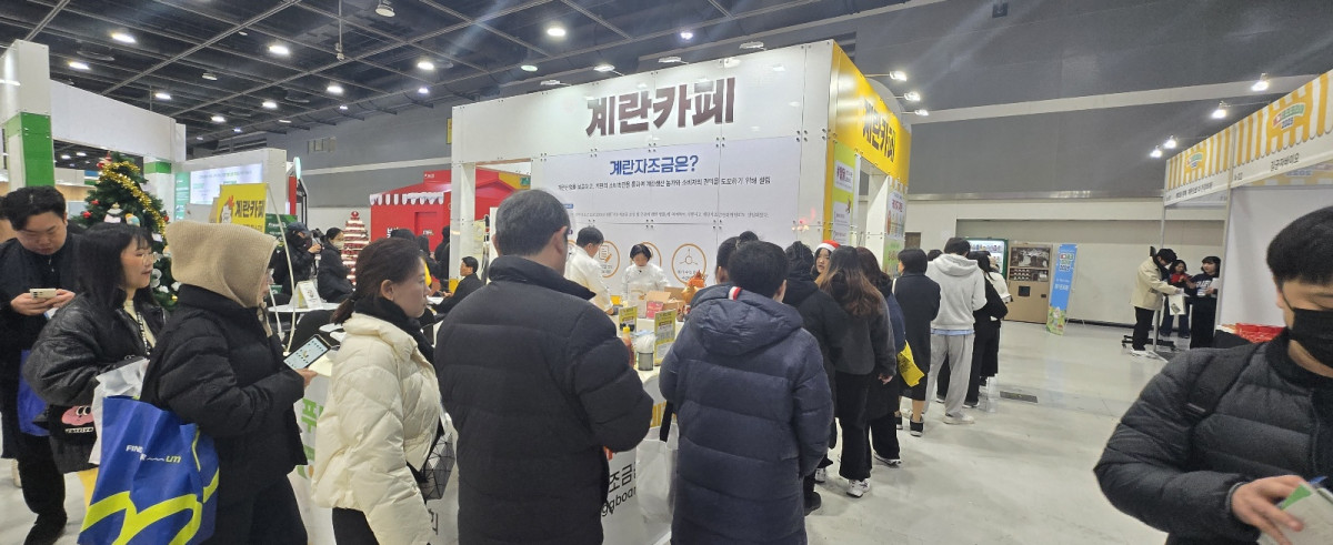 ▲19일 '에그테크 코리아 2025'가 열린 서울 양재동 aT센터 전시장에 계란자조금관리위원회가 마련한 '계란카페' 부스에 몰려든 관람객들의 모습. 서병곤 기자sbg1219@