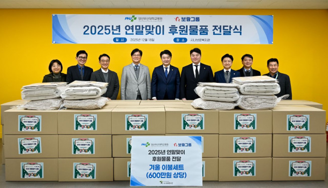 ▲보람그룹 최요한 상무(좌측 다섯 번째)와 최보람 이사(좌측 여섯 번째) 이상돈 양산부산대병원(좌측 네 번째) 병원장 등 양사 관계자들이 시나브로사회복지관에 생활 필수 물품을 전달한 뒤 기념촬영을 하고 있다.  (사진제공=보람그룹)