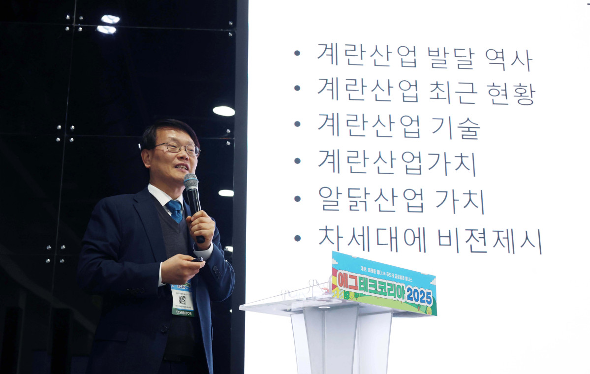 ▲19일 서울 서초구 aT센터에서 열린 ‘에그테크코리아 2025’(EggTech Korea 2025)에서 김종준 계란자조금관리위원회 사무국장이 에그테크 심포지움 발표를 하고있다. 이투데이가 주최하는 '에그테크코리아 2025'는 스마트양계·스마트팜 기술, 동물복지 및 HACCP 생산공정, 로컬푸드 개발, 친환경 패키징, 유정란·디저트 등 건강한 먹거리 산업의 전 과정을 대중에 공개하는 국내 최초의 전시회로 21일 까지 진행된다. 이번 행사는 ‘계란·미래·K 푸드·웰니스’를 핵심 키워드로, 60개사 100부스가 참여하는 대규모 B2C·B2B 융합형 페스티벌로 꾸며진다. 1270만 구독자를 보유한 국내 대표 먹방 크리에이터 쯔양이 홍보대사로 나서며, 의학 유튜브 채널 ‘닥터프렌즈’(140만 구독자)와 '닥터딩요'(81만 구독자)가 건강·식품안전 관련 토크콘서트에 참여한다. 신태현 기자 holjjak@