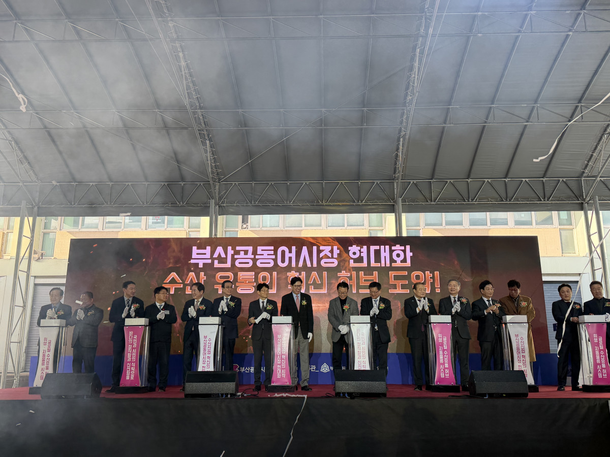 ▲부산공동어시장 현대화사업 착공식이 열리고 있다.  (사진제공=부산공동어시장)