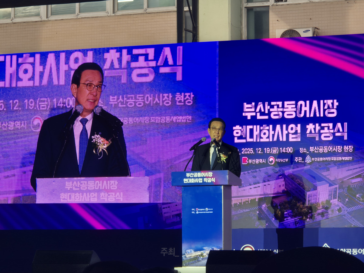 ▲노동진 수협중앙회장이 부산공동어시장 착공식에서 축사를 하고 있다.  (서영인기자 @hihiro)