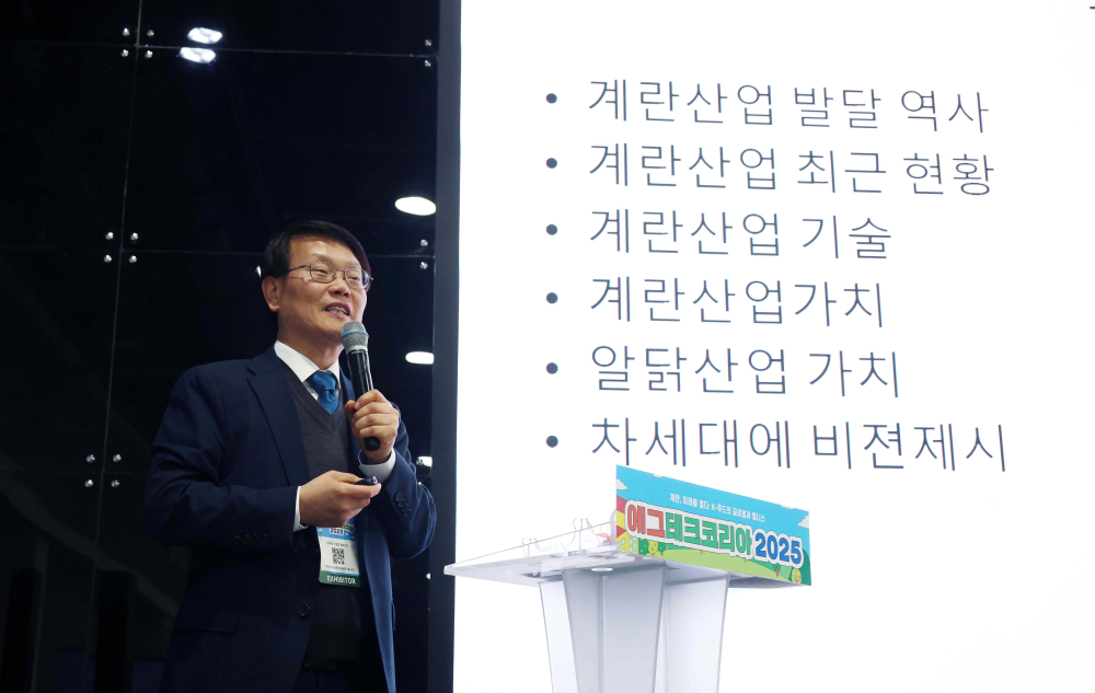 ▲19일 서울 서초구 aT센터에서 열린 ‘에그테크코리아 2025’(EggTech Korea 2025)에서 김종준 계란자조금관리위원회 사무국장이 에그테크 심포지움 발표를 하고있다. 이투데이가 주최하는 '에그테크코리아 2025'는 스마트양계·스마트팜 기술, 동물복지 및 HACCP 생산공정, 로컬푸드 개발, 친환경 패키징, 유정란·디저트 등 건강한 먹거리 산업의 전 과정을 대중에 공개하는 국내 최초의 전시회로 21일 까지 진행된다. 이번 행사는 ‘계란·미래·K 푸드·웰니스’를 핵심 키워드로, 60개사 100부스가 참여하는 대규모 B2C·B2B 융합형 페스티벌로 꾸며진다. 1270만 구독자를 보유한 국내 대표 먹방 크리에이터 쯔양이 홍보대사로 나서며, 의학 유튜브 채널 ‘닥터프렌즈’(140만 구독자)와 '닥터딩요'(81만 구독자)가 건강·식품안전 관련 토크콘서트에 참여한다. 신태현 기자 holjjak@ (이투데이DB)