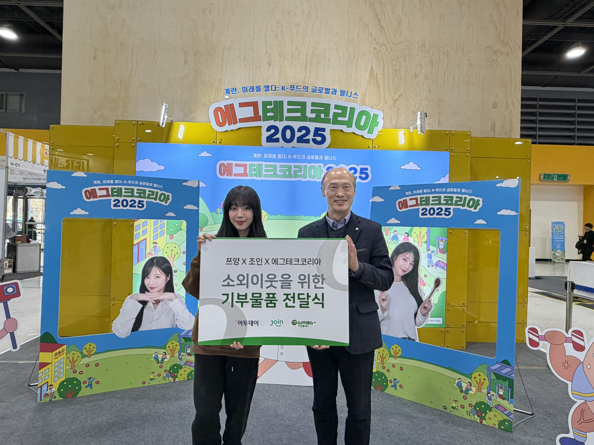 ▲19일 서울 양재 aT센터 제1전시장에서 열린 에그테크코리아 2025(EggTech Korea 2025)에서 인기 유튜버 쯔양과 기빙플러스 남궁규 상임대표가 기부물품 전달식을 진행하고 있다. (사진제공=기빙플러스)