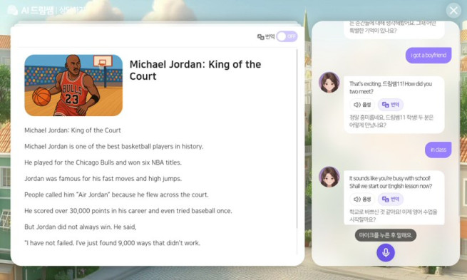 (사진제공=아이스크림에듀)