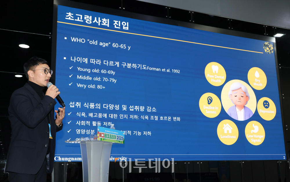 ▲19일 서울 양재 aT센터 제1전시장에서 열린 에그테크코리아 2025(EggTech Korea 2025)에서 정 사무엘 충남대 교수가 에그테크 심포지움 발표를 하고있다. 21일까지 열리는 에그테크 코리아 2025는 '계란·미래·K-푸드·웰니스'를 키워드로 스마트 양계 기술부터 동물복지, 친환경 패키징, 건강한 먹거리까지 계란 산업 전반을 만나볼 수 있다. 고이란 기자 photorean@