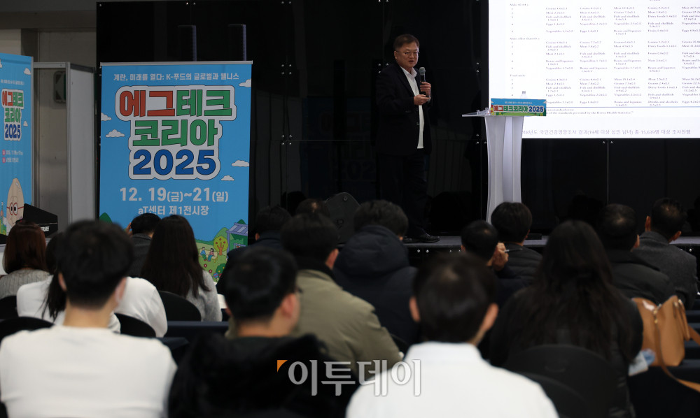 ▲19일 서울 양재 aT센터 제1전시장에서 열린 에그테크코리아 2025(EggTech Korea 2025)에서 한상욱 조인 솔루션 센터장이 에그테크 심포지움 발표를 하고있다. 21일까지 열리는 에그테크 코리아 2025는 '계란·미래·K-푸드·웰니스'를 키워드로 스마트 양계 기술부터 동물복지, 친환경 패키징, 건강한 먹거리까지 계란 산업 전반을 만나볼 수 있다. 고이란 기자 photorean@