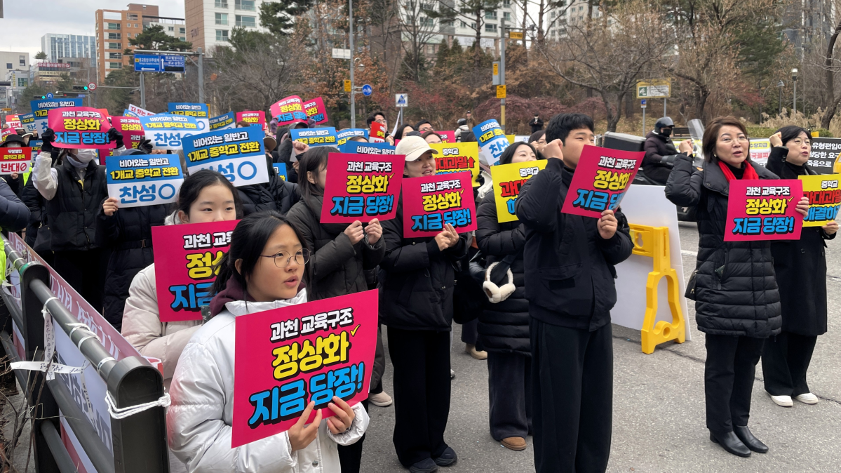 ▲과천시 교육환경 정상화를 요구하는 시민 집회가 과천 학부모 및 학생 200여명이 참가한 가운데 경기 수원 소재 경기도교육청 앞에서 열렸다. 참가자들은 과천시 중학교 과밀 및 고등학교 공동화 현상을 장시간 방치해 온 경기도교육청을 향해 ‘학생을 위해 학교가 존재한다’는 원칙을 행동으로 실행할 것을 강력히 촉구했다.  (과천시 학부모 대표단)