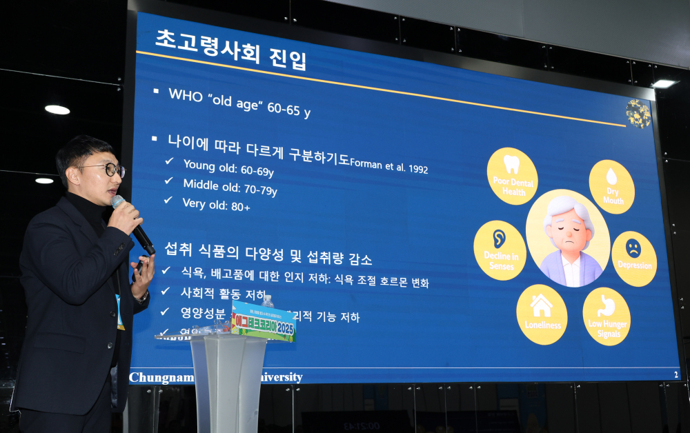 ▲19일 서울 양재 aT센터 제1전시장에서 열린 에그테크코리아 2025(EggTech Korea 2025)에서 정 사무엘 충남대 교수가 에그테크 심포지움 발표를 하고있다. 고이란 기자 photorean@(이투데이DB)