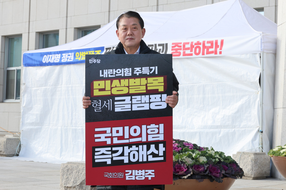 ▲김병주 더불어민주당 의원이 14일 서울 여의도 국회 본청 앞에 설치된 국민의힘의 '8대 악법 저지' 천막농성장 앞에서 '국민의힘 즉각 해산'을 촉구하는 1인 시위를 하고 있다. (연합뉴스)