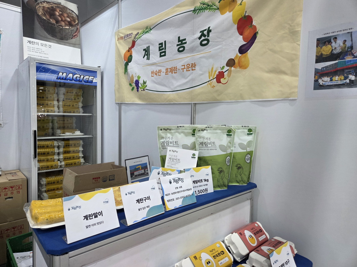 ▲국내 최초 미국에 계란을 수출한 계림농장의 판매 상품 (유승호 기자 peter@)