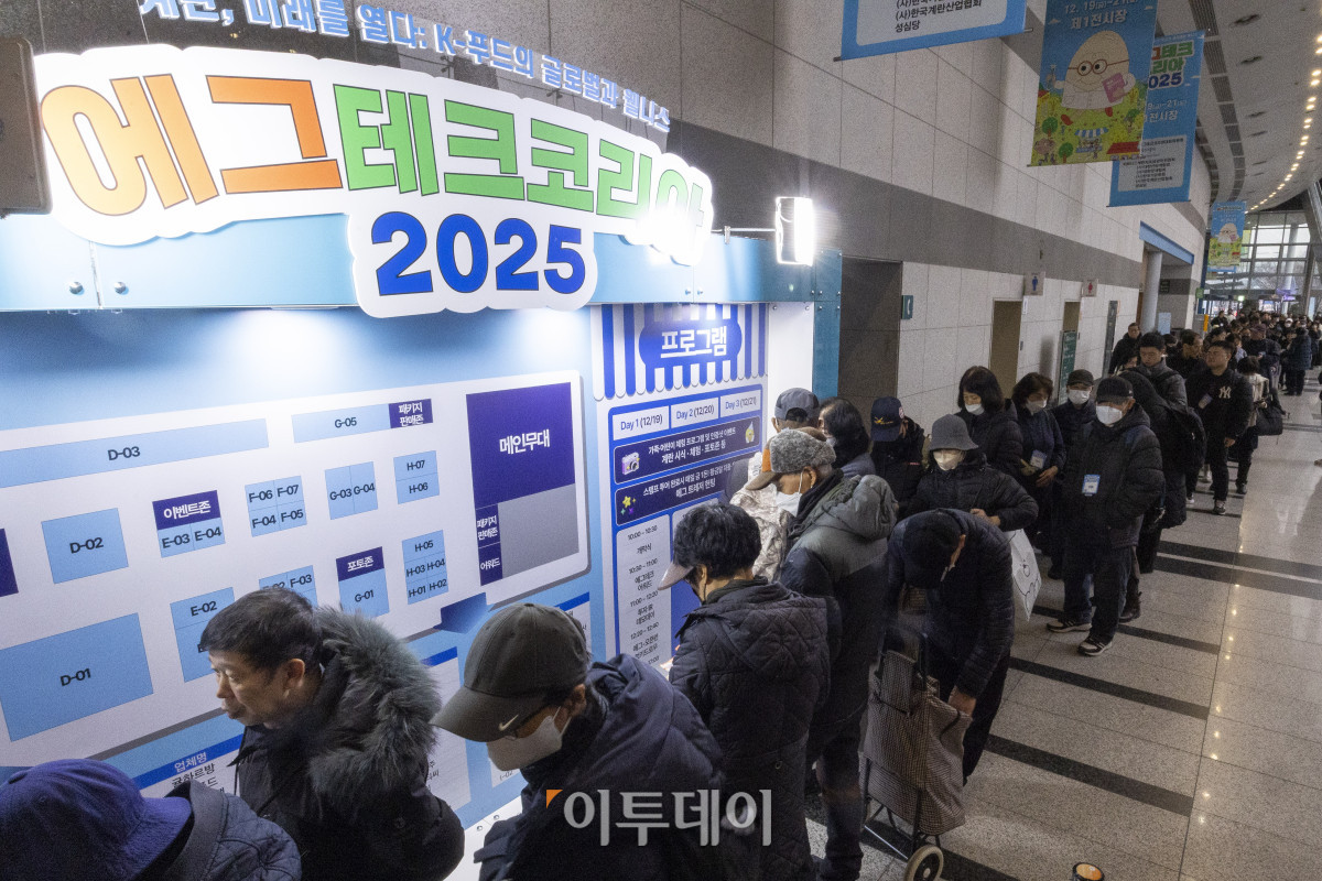 ▲20일 서울 서초구 aT센터에서 열린 ‘에그테크코리아 2025’(EggTech Korea 2025)에서 참관객들이 입장을 하기 위해 길게 줄을 서서 대기하고 있다. 이투데이가 주최하는 '에그테크코리아 2025'는 스마트양계·스마트팜 기술, 동물복지 및 HACCP 생산공정, 로컬푸드 개발, 친환경 패키징, 유정란·디저트 등 건강한 먹거리 산업의 전 과정을 대중에 공개하는 국내 최초의 전시회로 21일 까지 진행된다. 이번 행사는 ‘계란·미래·K 푸드·웰니스’를 핵심 키워드로, 60개사 100부스가 참여하는 대규모 B2C·B2B 융합형 페스티벌로 꾸며진다. 1270만 구독자를 보유한 국내 대표 먹방 크리에이터 쯔양이 홍보대사로 나서며, 의학 유튜브 채널 ‘닥터프렌즈’(140만 구독자)와 '닥터딩요'(81만 구독자)가 건강·식품안전 관련 토크콘서트에 참여한다. 조현호 기자 hyunho@