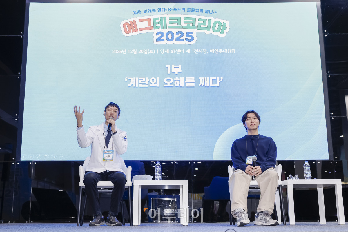 ▲20일 서울 서초구 aT센터에서 열린 ‘에그테크코리아 2025’(EggTech Korea 2025) 에크테크 토크콘서트에서 김태균 부산 초량 인창요양병원 내과2 과장이 발표를 하고 있다. 이투데이가 주최하는 '에그테크코리아 2025'는 스마트양계·스마트팜 기술, 동물복지 및 HACCP 생산공정, 로컬푸드 개발, 친환경 패키징, 유정란·디저트 등 건강한 먹거리 산업의 전 과정을 대중에 공개하는 국내 최초의 전시회로 21일 까지 진행된다. 이번 행사는 ‘계란·미래·K 푸드·웰니스’를 핵심 키워드로, 60개사 100부스가 참여하는 대규모 B2C·B2B 융합형 페스티벌로 꾸며진다. 1270만 구독자를 보유한 국내 대표 먹방 크리에이터 쯔양이 홍보대사로 나서며, 의학 유튜브 채널 ‘닥터프렌즈’(140만 구독자)와 '닥터딩요'(81만 구독자)가 건강·식품안전 관련 토크콘서트에 참여한다. 조현호 기자 hyunho@
