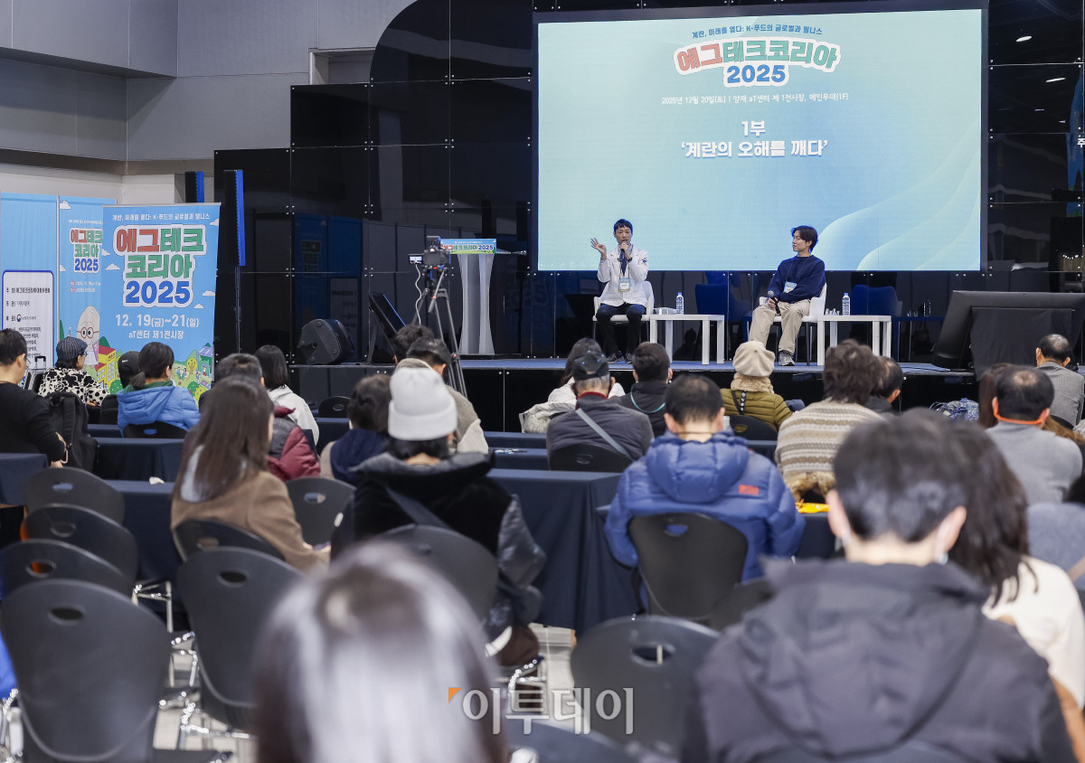 ▲20일 서울 서초구 aT센터에서 열린 ‘에그테크코리아 2025’(EggTech Korea 2025) 에크테크 토크콘서트에서 김태균 부산 초량 인창요양병원 내과2 과장이 발표를 하고 있다. 이투데이가 주최하는 '에그테크코리아 2025'는 스마트양계·스마트팜 기술, 동물복지 및 HACCP 생산공정, 로컬푸드 개발, 친환경 패키징, 유정란·디저트 등 건강한 먹거리 산업의 전 과정을 대중에 공개하는 국내 최초의 전시회로 21일 까지 진행된다. 이번 행사는 ‘계란·미래·K 푸드·웰니스’를 핵심 키워드로, 60개사 100부스가 참여하는 대규모 B2C·B2B 융합형 페스티벌로 꾸며진다. 1270만 구독자를 보유한 국내 대표 먹방 크리에이터 쯔양이 홍보대사로 나서며, 의학 유튜브 채널 ‘닥터프렌즈’(140만 구독자)와 '닥터딩요'(81만 구독자)가 건강·식품안전 관련 토크콘서트에 참여한다. 조현호 기자 hyunho@