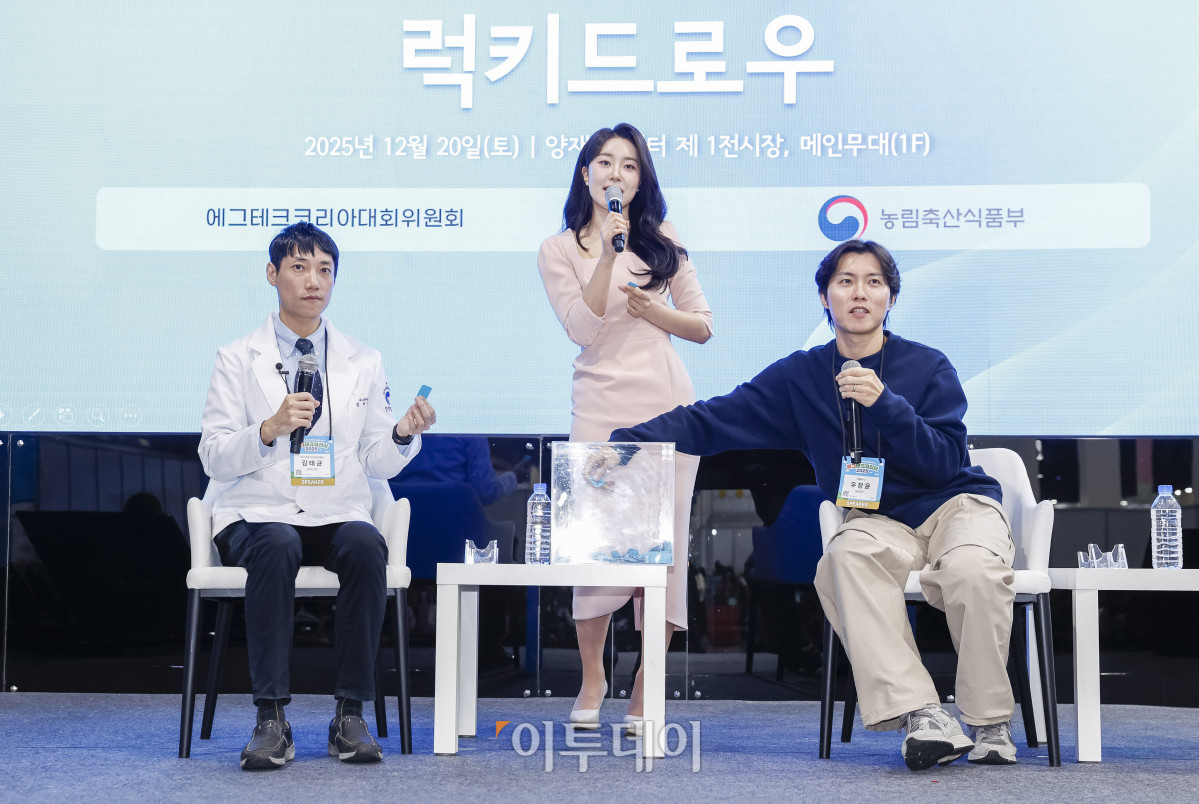 ▲20일 서울 서초구 aT센터에서 열린 ‘에그테크코리아 2025’(EggTech Korea 2025) 에크테크 토크콘서트에서 럭키드로우 이벤트가 진행되고 있다. 이투데이가 주최하는 '에그테크코리아 2025'는 스마트양계·스마트팜 기술, 동물복지 및 HACCP 생산공정, 로컬푸드 개발, 친환경 패키징, 유정란·디저트 등 건강한 먹거리 산업의 전 과정을 대중에 공개하는 국내 최초의 전시회로 21일 까지 진행된다. 이번 행사는 ‘계란·미래·K 푸드·웰니스’를 핵심 키워드로, 60개사 100부스가 참여하는 대규모 B2C·B2B 융합형 페스티벌로 꾸며진다. 1270만 구독자를 보유한 국내 대표 먹방 크리에이터 쯔양이 홍보대사로 나서며, 의학 유튜브 채널 ‘닥터프렌즈’(140만 구독자)와 '닥터딩요'(81만 구독자)가 건강·식품안전 관련 토크콘서트에 참여한다. 조현호 기자 hyunho@