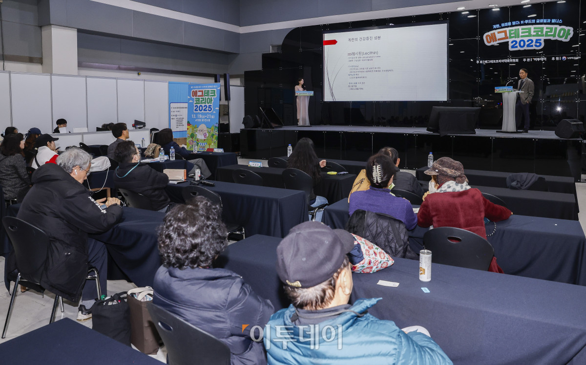 ▲20일 서울 서초구 aT센터에서 열린 ‘에그테크코리아 2025’(EggTech Korea 2025) 건강포럼에서 이성기 강원대학교 동물생명과학 명예교수가 과학세션 발표를 하고 있다. 이투데이가 주최하는 '에그테크코리아 2025'는 스마트양계·스마트팜 기술, 동물복지 및 HACCP 생산공정, 로컬푸드 개발, 친환경 패키징, 유정란·디저트 등 건강한 먹거리 산업의 전 과정을 대중에 공개하는 국내 최초의 전시회로 21일 까지 진행된다. 이번 행사는 ‘계란·미래·K 푸드·웰니스’를 핵심 키워드로, 60개사 100부스가 참여하는 대규모 B2C·B2B 융합형 페스티벌로 꾸며진다. 1270만 구독자를 보유한 국내 대표 먹방 크리에이터 쯔양이 홍보대사로 나서며, 의학 유튜브 채널 ‘닥터프렌즈’(140만 구독자)와 '닥터딩요'(81만 구독자)가 건강·식품안전 관련 토크콘서트에 참여한다. 조현호 기자 hyunho@