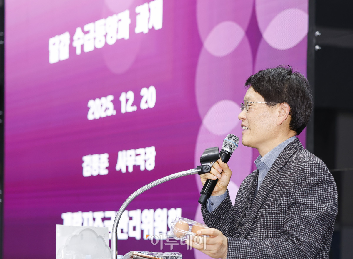 ▲20일 서울 서초구 aT센터에서 열린 ‘에그테크코리아 2025’(EggTech Korea 2025) 건강포럼에서 김종준 계란자조금관리위원회 사무국장이 '달걀 생산·수급 동향과 과제'를 주제로 산업세션 발표를 하고 있다. 이투데이가 주최하는 '에그테크코리아 2025'는 스마트양계·스마트팜 기술, 동물복지 및 HACCP 생산공정, 로컬푸드 개발, 친환경 패키징, 유정란·디저트 등 건강한 먹거리 산업의 전 과정을 대중에 공개하는 국내 최초의 전시회로 21일 까지 진행된다. 이번 행사는 ‘계란·미래·K 푸드·웰니스’를 핵심 키워드로, 60개사 100부스가 참여하는 대규모 B2C·B2B 융합형 페스티벌로 꾸며진다. 1270만 구독자를 보유한 국내 대표 먹방 크리에이터 쯔양이 홍보대사로 나서며, 의학 유튜브 채널 ‘닥터프렌즈’(140만 구독자)와 '닥터딩요'(81만 구독자)가 건강·식품안전 관련 토크콘서트에 참여한다. 조현호 기자 hyunho@